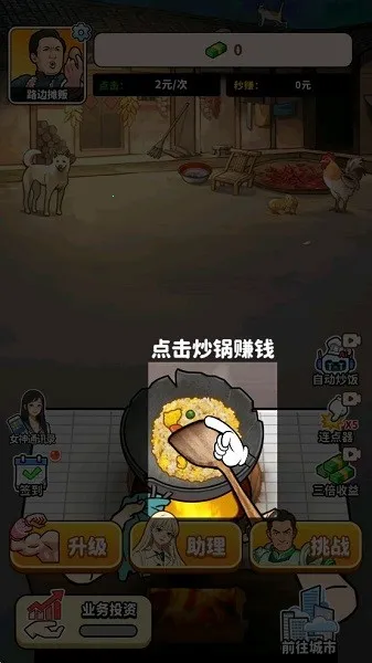 ��ͷ��ʳ��Ϯ2026���ذ�װv1.0 ��׿��