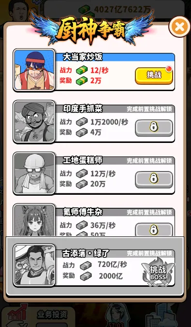 ��ͷ��ʳ��Ϯ2026���ذ�װ