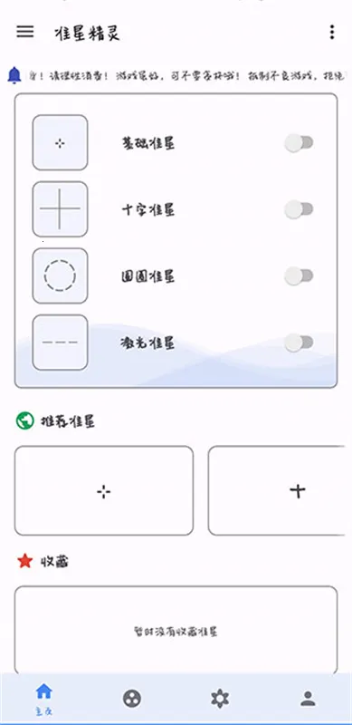 ��������׼������v4.3 ��׿��