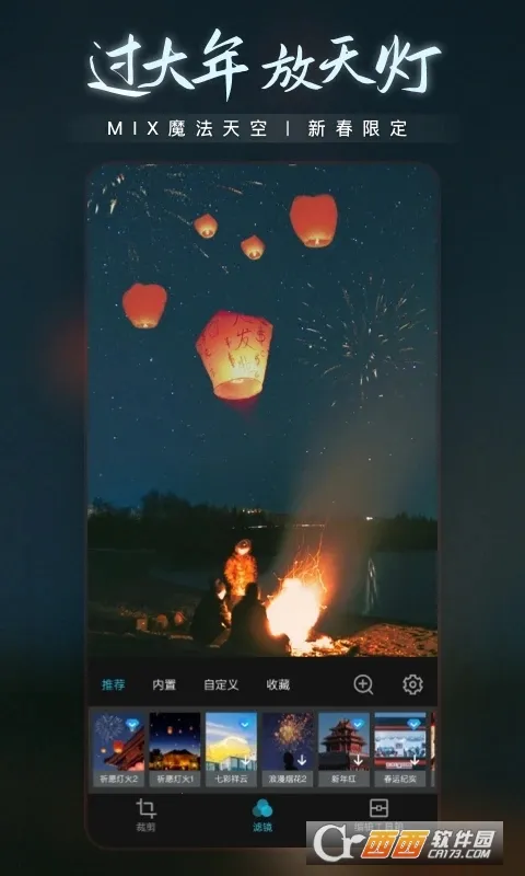 mix�˾���ʦv4.1.3 ��׿��