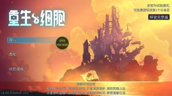 ����ϸ����а��ջ2026�ٷ�����v3.3.6-bilibili �ֻ���