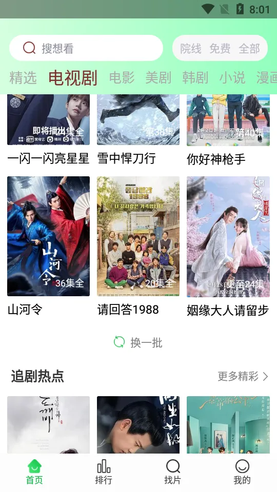 ����׷������v1.4.9 ��׿��