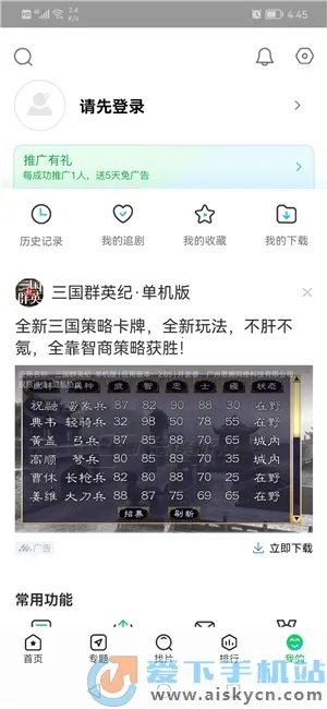 ����׷����������v1.4.9 ��׿��