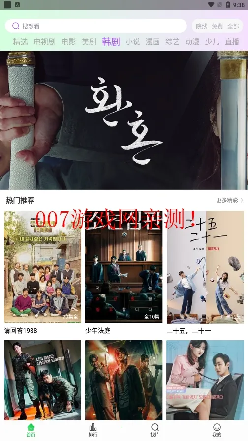 ����׷����������v1.4.9 ��׿��