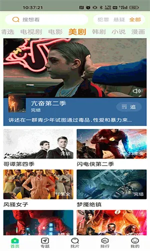 ����׷����������v1.4.9 ��׿��