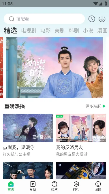 ����׷���������v1.4.9 ��׿��