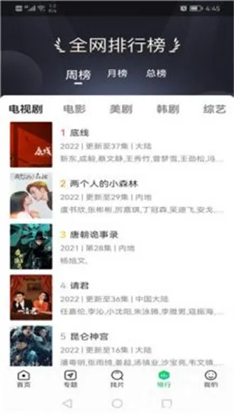 ����׷��app�ٷ�����v1.4.9 ��Ѱ�