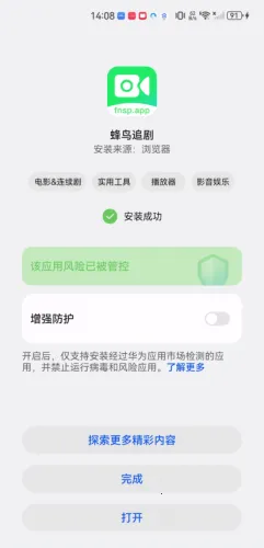 ����׷��app�ٷ�����