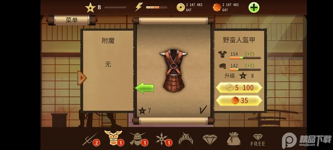 ��Ӱ��2����������ʯ��v2.41.8 �ٷ�����