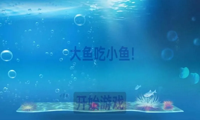 �����С����Ϸ�ֻ���v1.0 �ֻ���