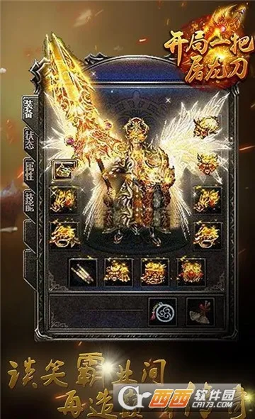 ����һ�ѵ�װ��ȫ�����ƽ��