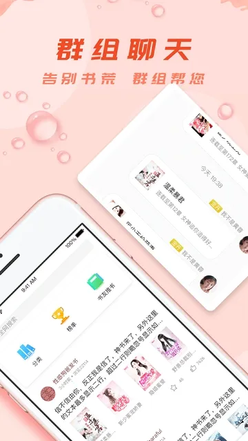 С��ͤС˵app����v1.9.1 ��׿��