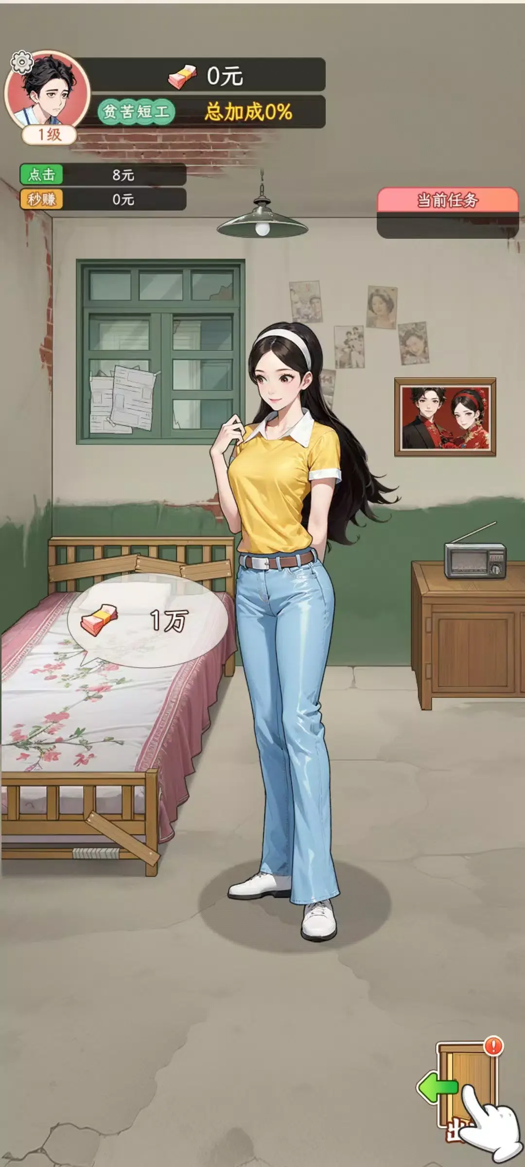 ���Ǻ�Ů����������Ϯv1.1.8 ��Ѱ�