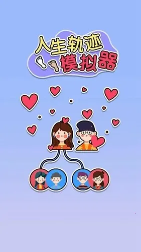 �����켣ģ���������ƽ��v1.3.0.7 �ֻ���