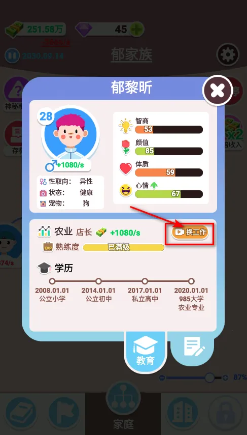 �����켣ģ���������ƽ��