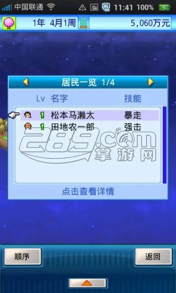 ���ſڴ�ѧԺ2������v2.1.8 ��Ѱ�