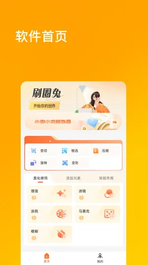 ˢ��Ȧ��Ѱ�v1.0.0 �ٷ�����