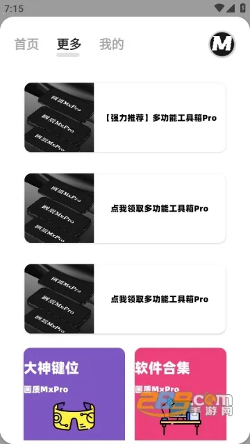 ����mxpro��Ѱ�v2.0 ��Ѱ�