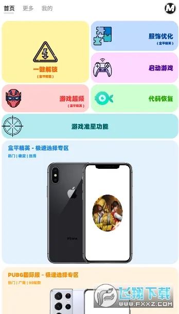 ����mxpro��Ѱ�v2.0 ��Ѱ�