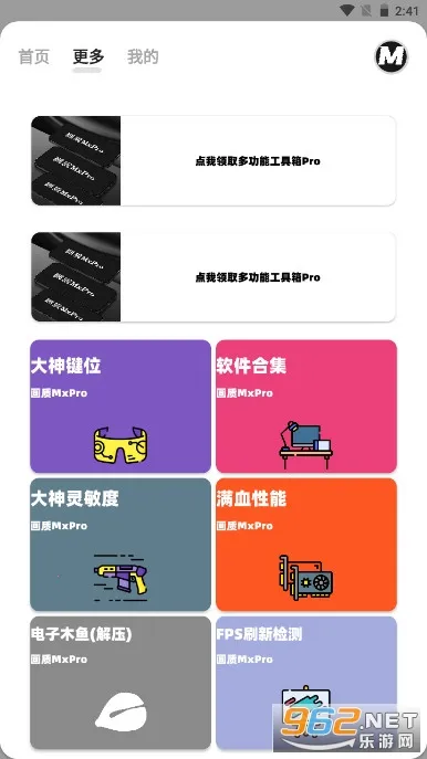 ����mxpro��Ѱ�v2.0 ��Ѱ�