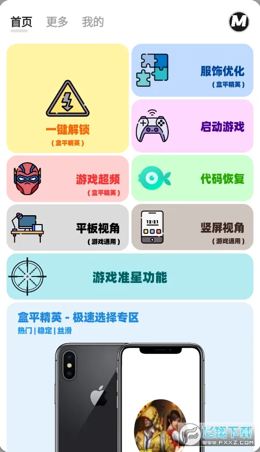 ����mxpro��Ѱ�v2.0 ��Ѱ�