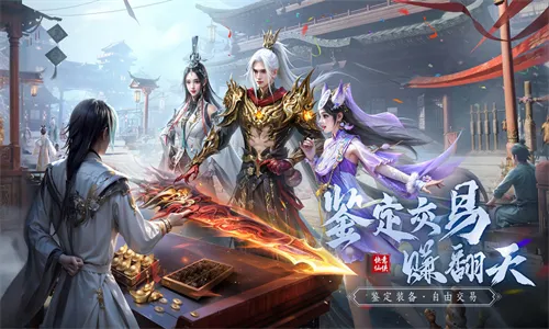 仙遇手游 仙遇手游