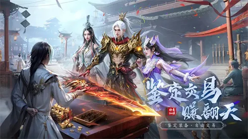 仙遇手游 仙遇手游