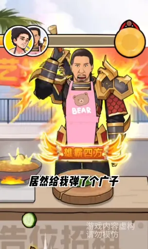 街头美食逆袭MOD菜单 街头美食逆袭MOD菜单