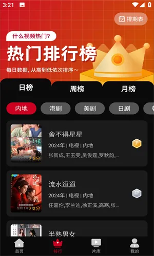 ����Ӱ���ٷ���������v1.6 ��׿��