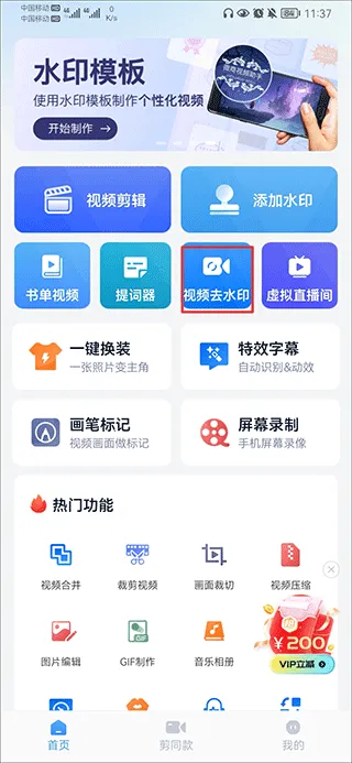 ΢����Ƶ����app���°汾