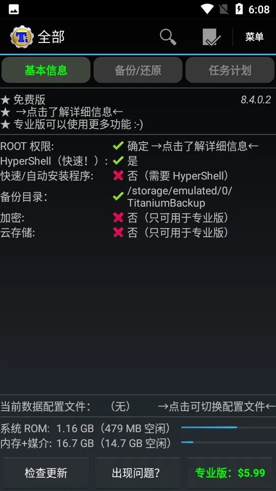 �ѱ�������v8.4.0.2 �ֻ���