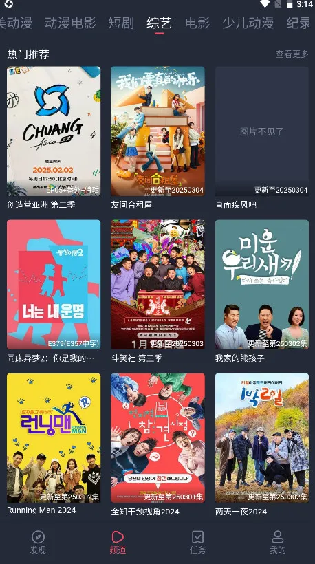 ��綯�����°�����v1.3.4.8 �ֻ���