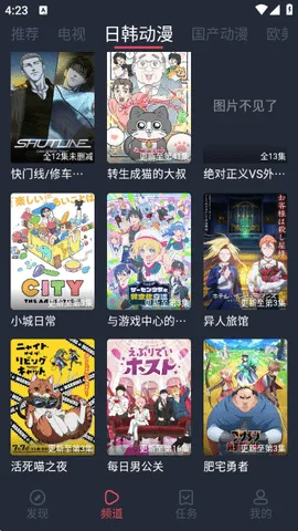 ��綯�����°�����v1.3.4.8 �ֻ���