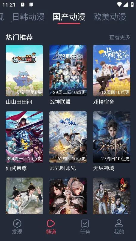 ��綯�����°�����v1.3.4.8 �ֻ���