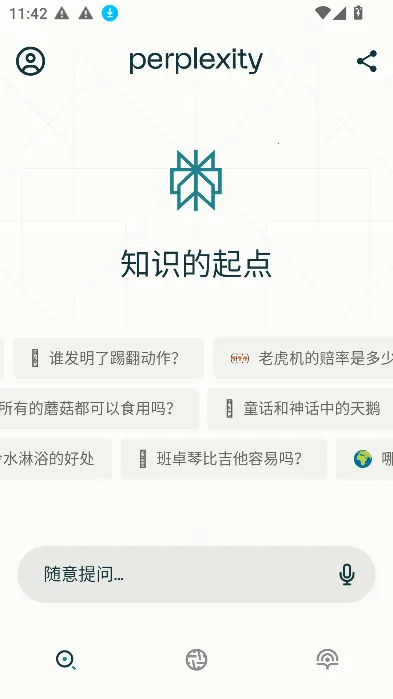 Perplexity��׿���ֻ���v2.41.1 �ٷ�����