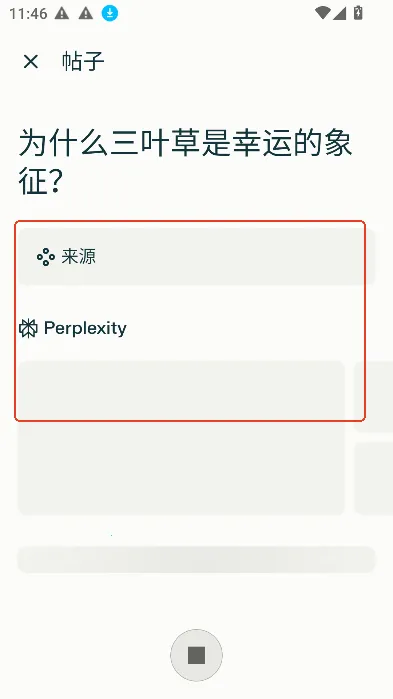 Perplexity��׿���ֻ���
