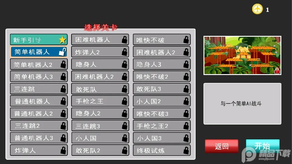 ���Ҵ�ǹս�ƽ������v1.3.0 ��Ѱ�