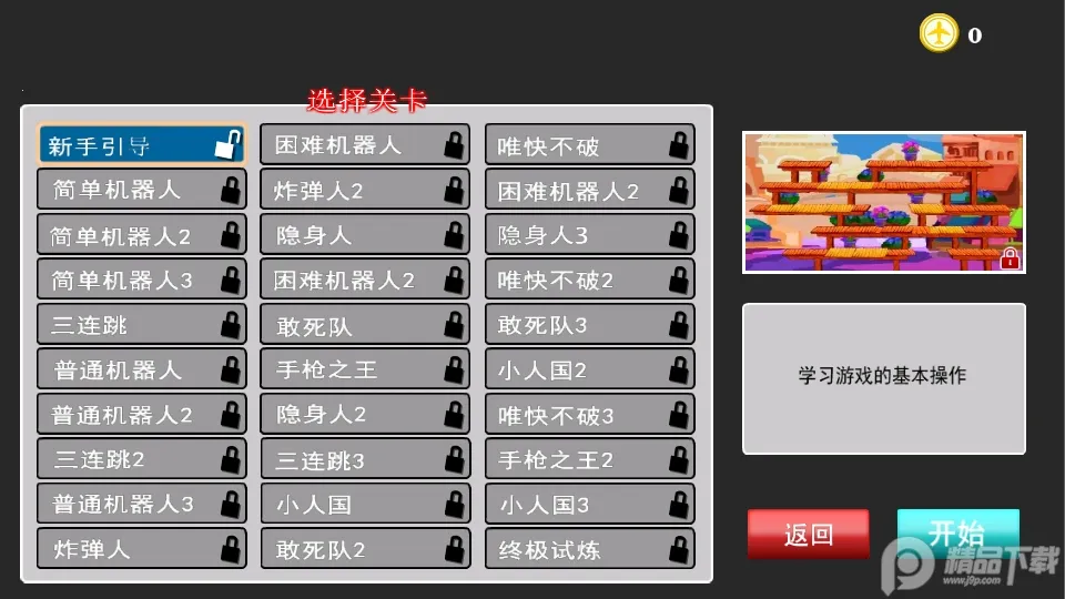 ���Ҵ�ǹս�ƽ������v1.3.0 ��Ѱ�