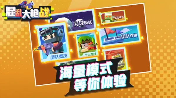 ���Ҵ�ǹս�ƽ������v1.3.0 ��Ѱ�