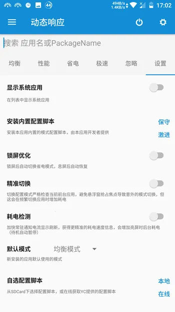 ΢������v9.1.5 Alpha5 ��׿��