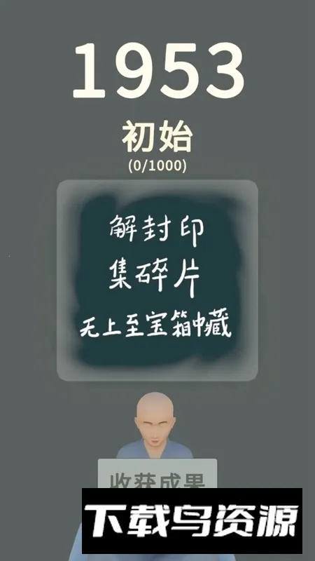 ������ͷv1.0.8 ��׿��