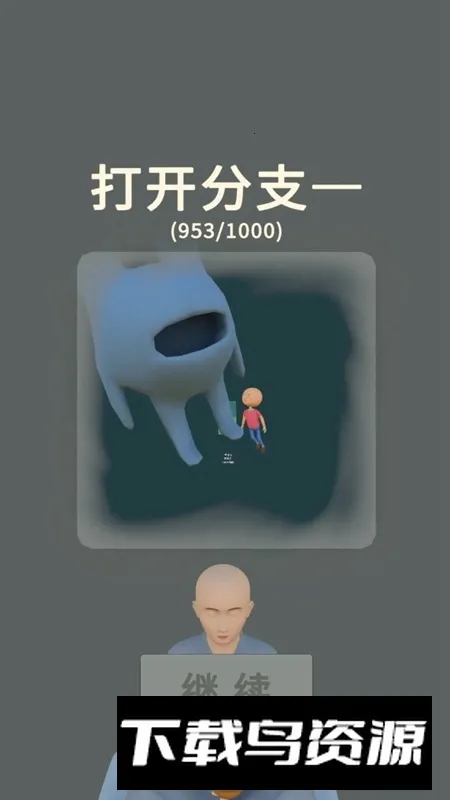 三个光头 三个光头