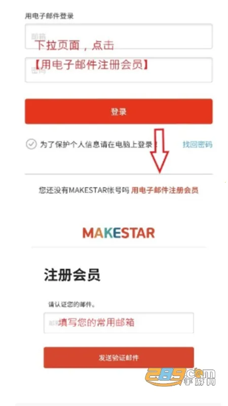 MAKESTAR