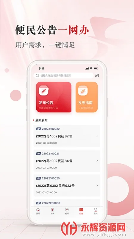 ���շ���v1.1.3 ��׿��