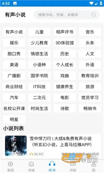 һ¬С˵v2021.09.89 �ֻ���