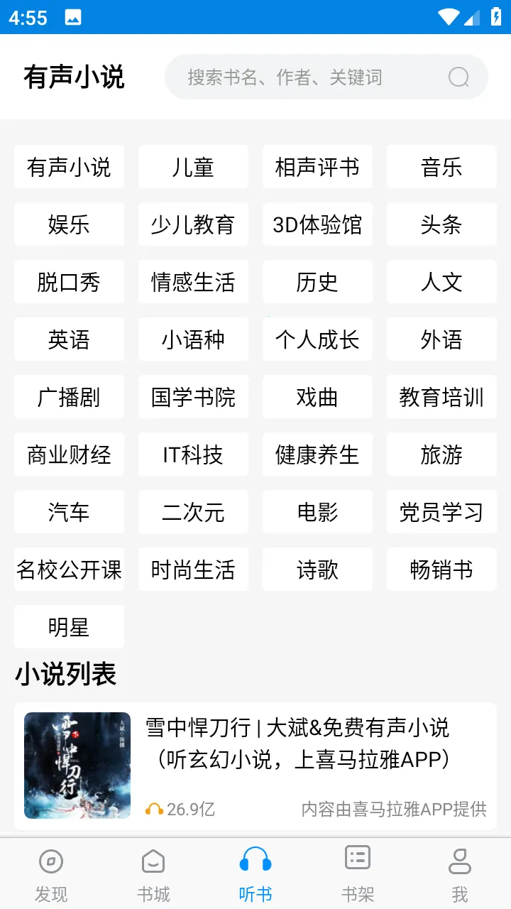 һ¬С˵v2021.09.89 �ֻ���