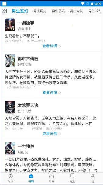 һ¬С˵v2021.09.89 �ֻ���