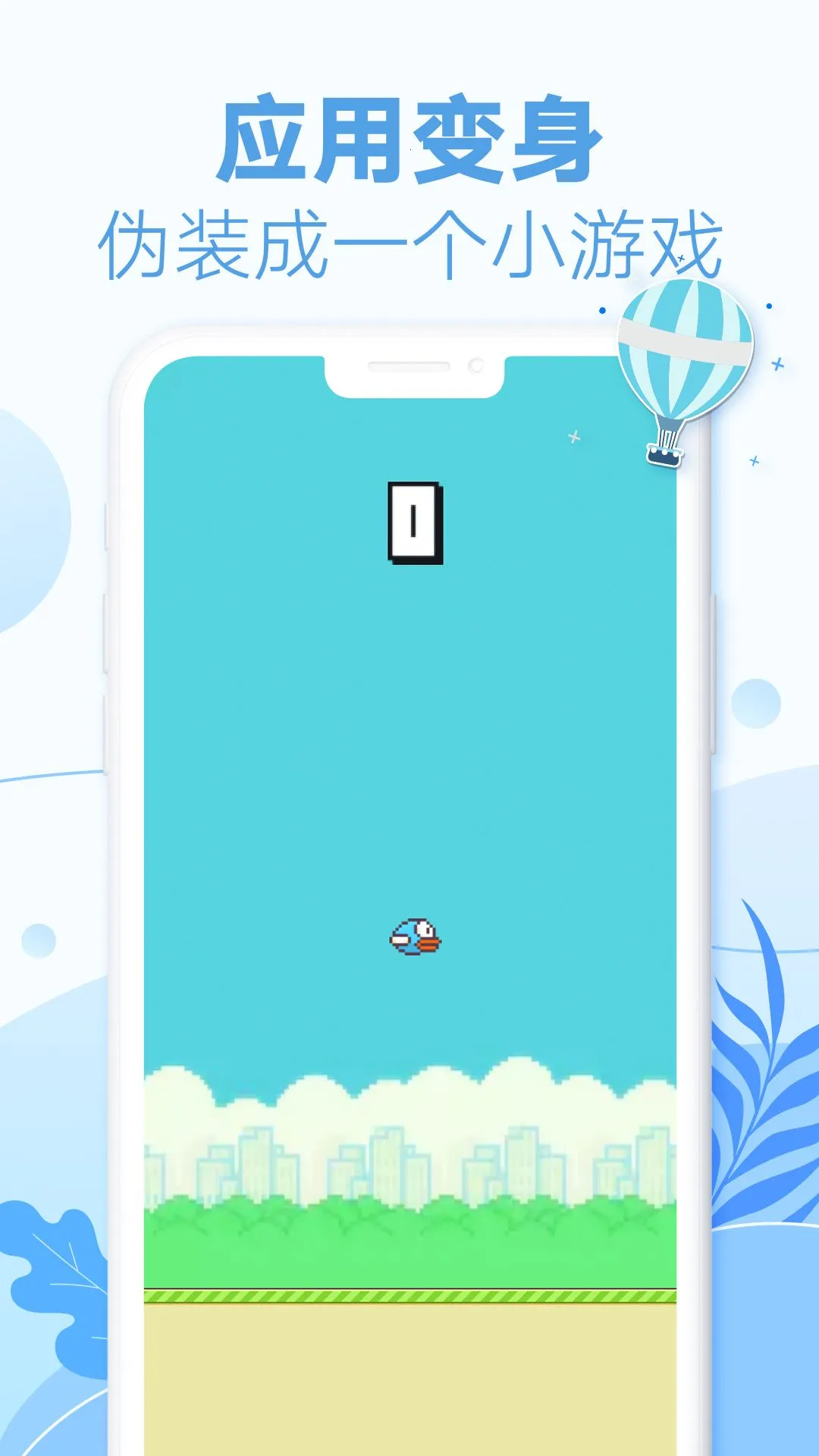 ����Ư��ƿ2026���ذ�װv1.8.1(001) ��׿��