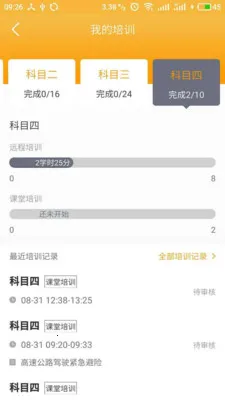 ��ͨeѧ��ѧԱv1.0.6 �ٷ�����