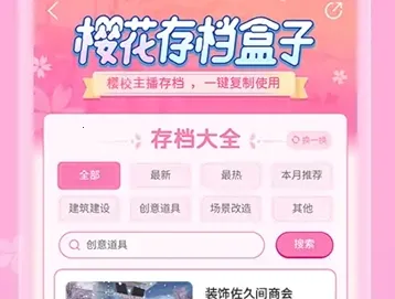 ӣ���浵����